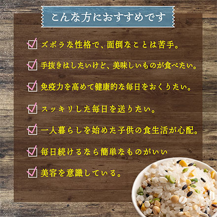 【無洗米雑穀】栄養満点23穀米 1.8kg(450g×4袋)
