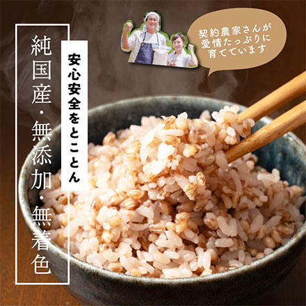 雑穀米本舗 国産 家計お助け米 もち麦ミックス 3kg(1kg×3袋)