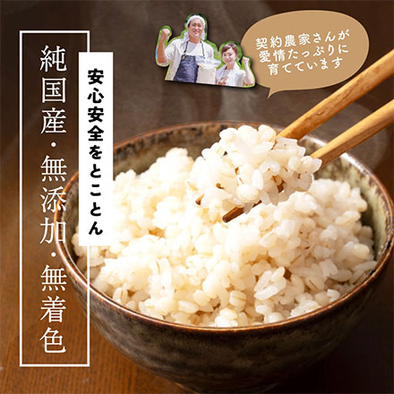 雑穀米本舗 国産 家計お助け米 丸麦ミックス 3kg(1kg×3袋)