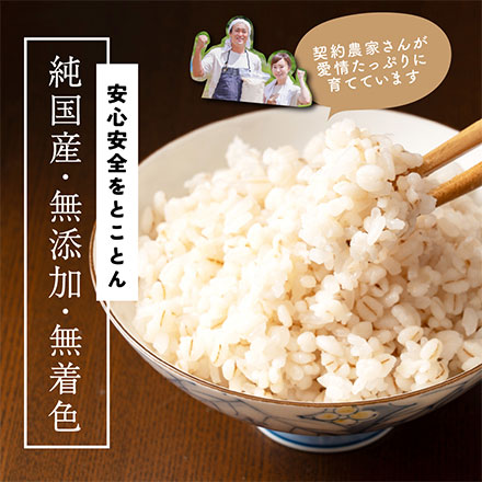 雑穀米本舗 国産 家計お助け米 押麦ミックス 3kg(1kg×3袋)