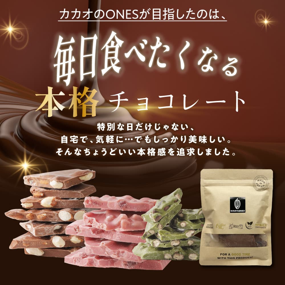 【予約受付】11/16～順次出荷 割れチョコ いちご 180g(常温・冷蔵)