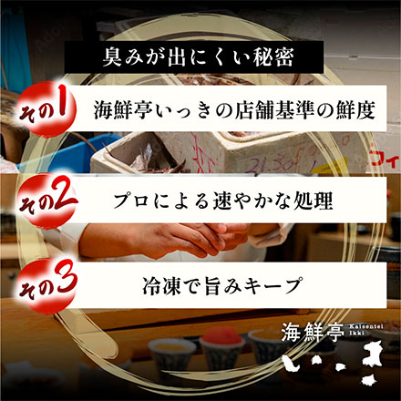 国産 カマつき真鯛あら 1.4kg(700g×2袋)