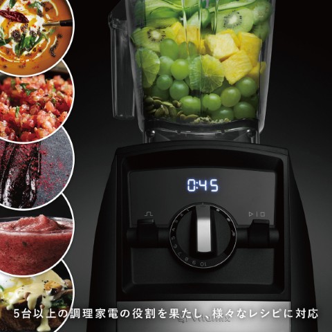 Vitamix バイタミックス ミキサー A2500i ホワイト