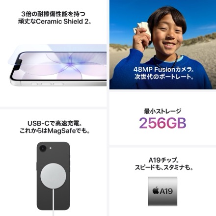 Apple iPhone 17e 512GB ソフトピンク with AppleCare+