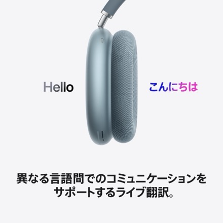 Apple AirPods Max 2 - ブルー with AppleCare+