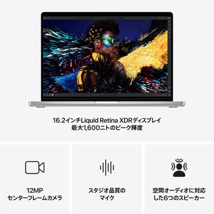 Apple 16インチMacBook Pro: 14コアCPUと20コアGPUを搭載したApple M4 Proチップ, 24GB, 512GB SSD - シルバー with AppleCare+