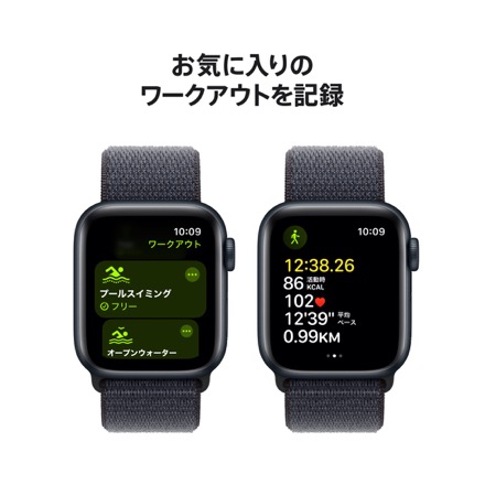 Apple Watch SE（GPSモデル）- 40mmミッドナイトアルミニウムケースとインクスポーツループ with AppleCare+