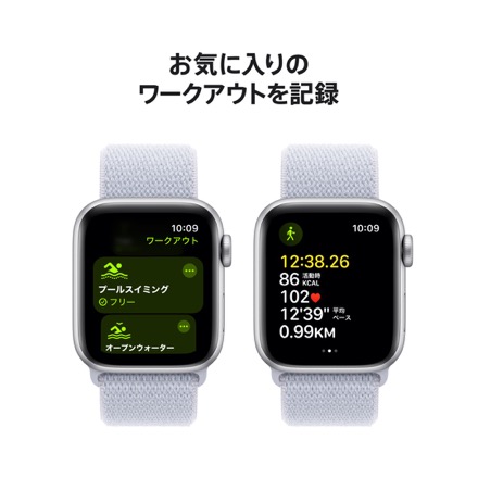 Apple Watch SE（GPSモデル）- 40mmシルバーアルミニウムケースとブルークラウドスポーツループ with AppleCare+