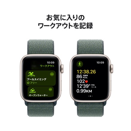 Apple Watch SE（GPSモデル）- 40mmスターライトアルミニウムケースとレイクグリーンスポーツループ with AppleCare+