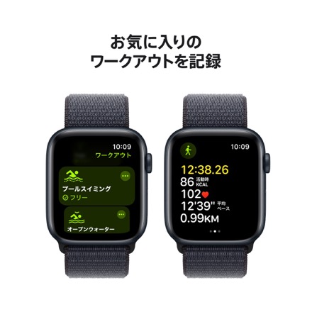 Apple Watch SE（GPSモデル）- 44mmミッドナイトアルミニウムケースとインクスポーツループ with AppleCare+