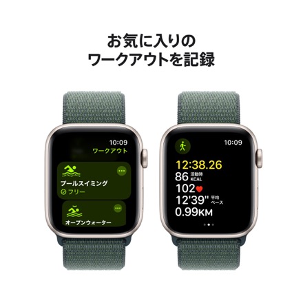 Apple Watch SE（GPSモデル）- 44mmスターライトアルミニウムケースとレイクグリーンスポーツループ with AppleCare+