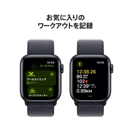 Apple Watch SE（GPS + Cellularモデル）- 40mmミッドナイトアルミニウムケースとインクスポーツループ with AppleCare+