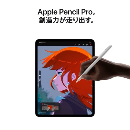 Apple 13インチiPad Pro Wi-Fiモデル 256GB（標準ガラス搭載）- シルバー