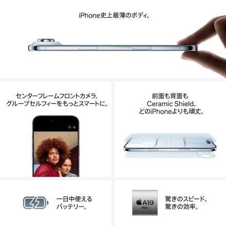 Apple iPhone Air 512GB ライトゴールド
