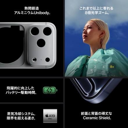 Apple iPhone 17 Pro 1TB ディープブルー