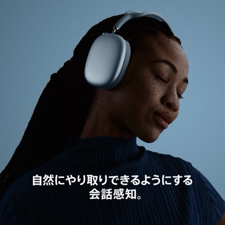 Apple AirPods Max 2 - ブルー