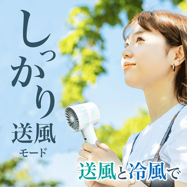 エスアイエス 冷却プレート付き ハンディファン AJI-25 ホワイト