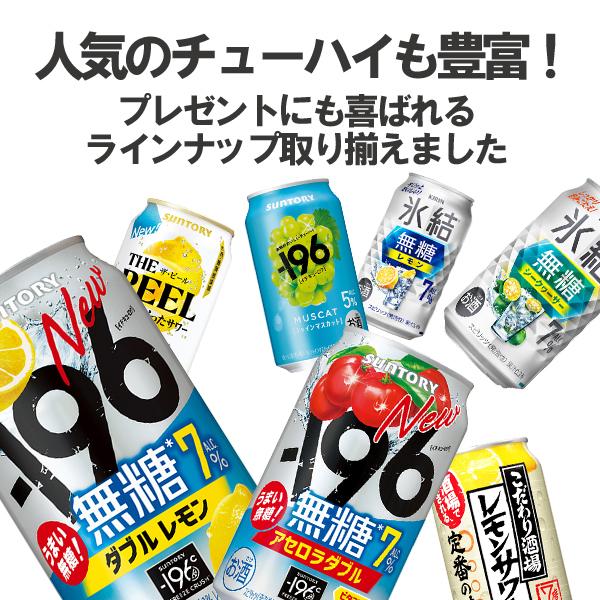 【母の日 父の日 プレゼント】チューハイ 飲み比べ ギフト セット 第13弾 究極の飲み比べセット 24種詰め合わせ 350ml×24本『ASH』