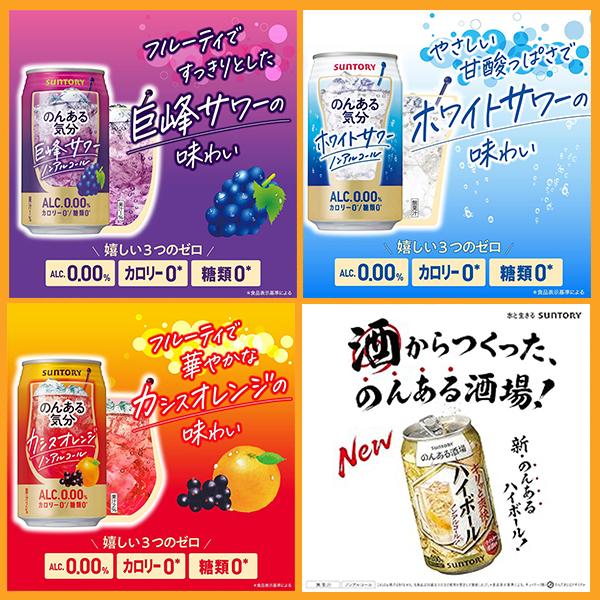 【母の日 父の日 プレゼント】チューハイ 飲み比べ ギフト セット サントリー 究極ノンアルコール アソートセット 350ml缶×24本 『ASH』