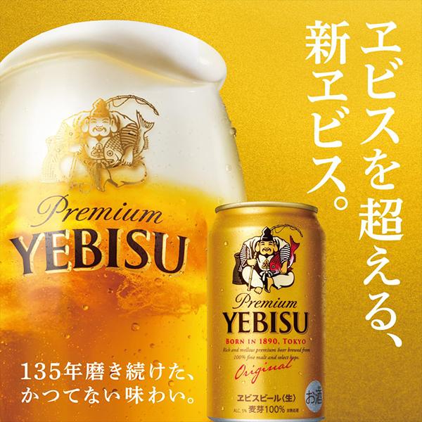 2026年5月19日限定発売 【父の日 プレゼント】乾杯をもっとおいしく ビール 飲み比べ ギフト セット Sセット サッポロ おつまみ付き ビールセット 350ml×12缶『GIFT』詰め合わせ