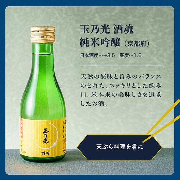 【母の日 父の日 プレゼント】日本酒 飲み比べ ギフト セット 7選-vol.2 全国7選 純米 大吟醸 獺祭 八海山入り 辛口 冷酒グラス2個付き 『GIFT』