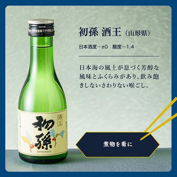 【母の日 父の日 プレゼント】日本酒 飲み比べ ギフト セット 8選-vol.1 第3弾 王道飲み比べ 8選 八海山入り 『GIFT』