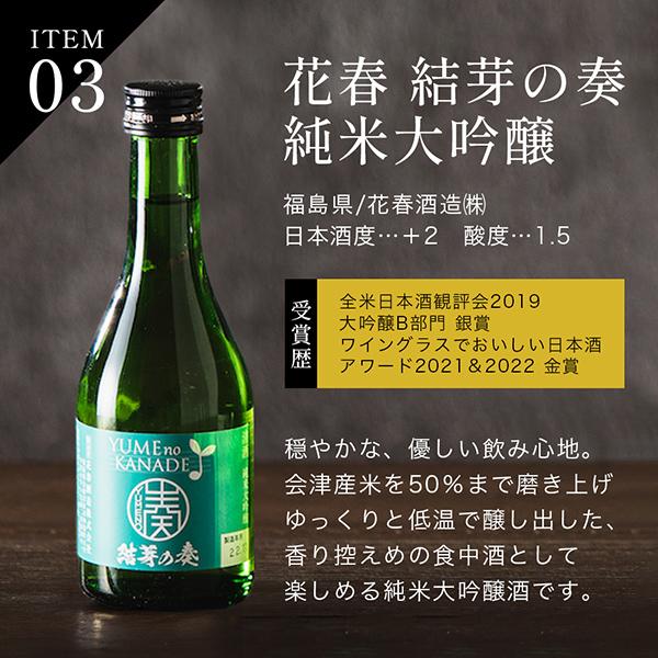 【母の日 父の日 プレゼント】日本酒 飲み比べ ギフト セット 5選-vol.1 全国酒どころ5県代表 飲み比べセット！5選 300ml×5本セット 『GIFT』