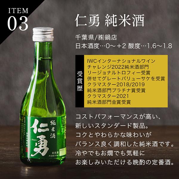 【母の日 父の日 プレゼント】日本酒 飲み比べ ギフト セット 5選-vol.2 美味しさの証明！ 金賞受賞酒 5選 300ml×5本セット 『GIFT』