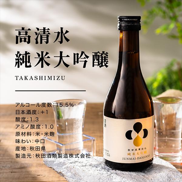 【母の日 父の日 プレゼント】日本酒 飲み比べ ギフト セット 香雅 -Koga- 日本酒3本セット 3選-vol.1『GIFT』