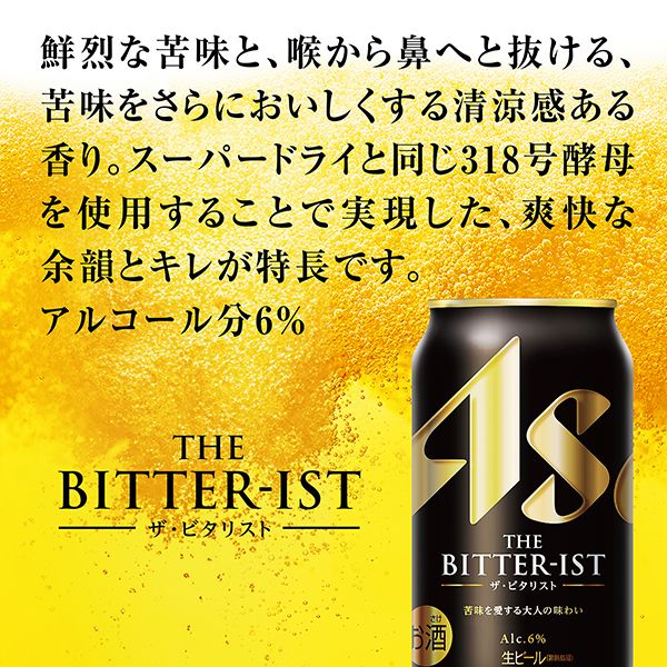 【母の日 父の日 プレゼント】ビールギフト アサヒ ATH-3 アサヒビール 5種12缶セット『GIFT』詰め合わせ