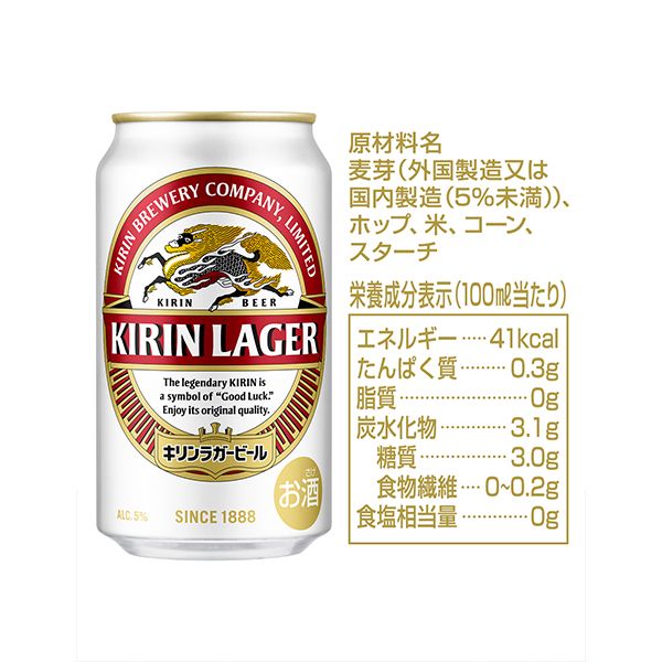 【母の日 父の日 プレゼント】ビールギフト キリン K-NRL3 ラガービール 12缶セット『GIFT』詰め合わせ