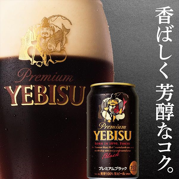 2026年5月7日限定発売 【母の日 父の日 プレゼント】ビールギフト サッポロ エビス YDF5DT『GIFT』ヱビス 恵比寿 詰め合わせ