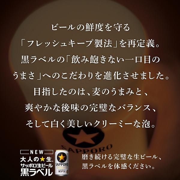 エヴァコラボ缶 ビール サッポロ 黒ラベル エヴァンゲリオン 12缶ギフトボックスセット (350ml×6本・500ml×6本)『CSH』