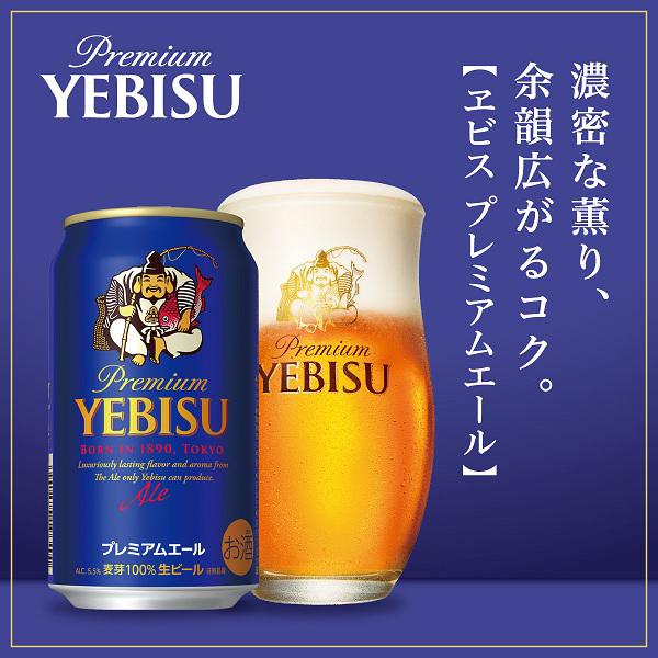 4月28日限定発売 【母の日 父の日 プレゼント】ビールギフト サッポロ エビス YDV3DEC 5種 11缶 EC限定パッケージ『GIFT』ヱビス 恵比寿 詰め合わせ