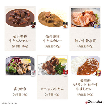 ご当地まるごと小包便 宮城県 - S -