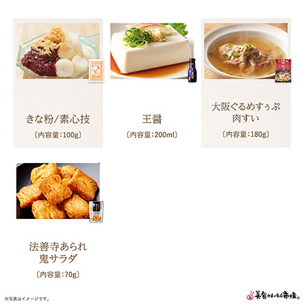 ご当地まるごと小包便 大阪府 - S -