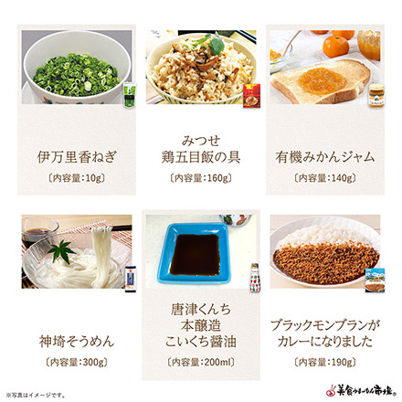 ご当地まるごと小包便 佐賀県 - S -