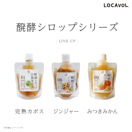 醗酵シロップ 完熟カボス 大分県 九州地方 美食うまいもん市場