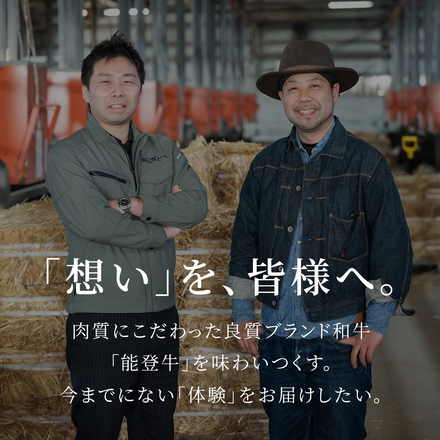 能登牛 牛バラ 焼肉カット 300g