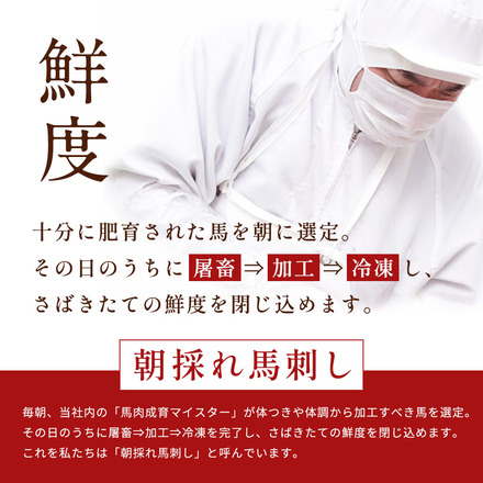 馬刺しと焼酎の晩酌セット【梅】