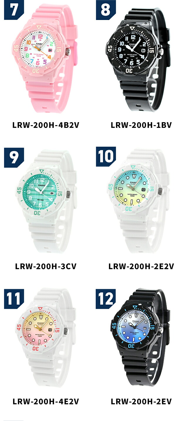 チープカシオ 海外モデル メンズ レディース 腕時計 LRW-200H カシオ チプカシ ブランド おしゃれ アナログ 防水 小さい 軽い かっこいい プレゼント 男性 実用的 学生 子供用 キッズ 選べるモデル