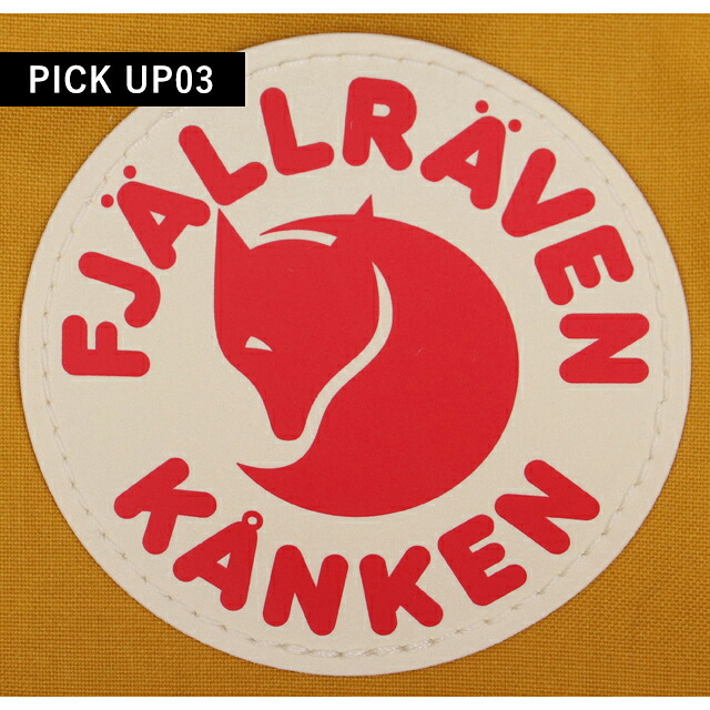 カンケンバッグ カンケンリュック フェールラーベン リュック メンズ レディース ブランド FJALLRAVEN カンケン ビジネスカバン ビジネスバッグ バックパック リュックサック スクールバッグ 2WAY F23510 Ochre