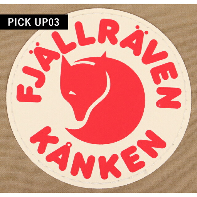 カンケンバッグ カンケンリュック フェールラーベン リュック メンズ レディース ブランド FJALLRAVEN カンケン ビジネスカバン ビジネスバッグ バックパック リュックサック スクールバッグ 2WAY F23510 Clay