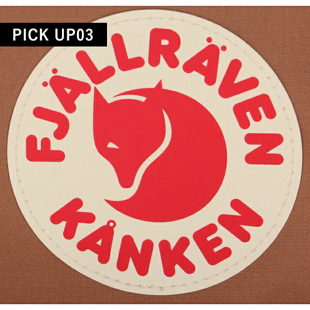 カンケンバッグ カンケンリュック フェールラーベン リュック メンズ レディース ブランド FJALLRAVEN カンケン ビジネスカバン ビジネスバッグ バックパック リュックサック スクールバッグ 2WAY F23510 Khaki Dust
