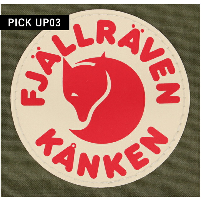 カンケンバッグ カンケンリュック フェールラーベン リュック メンズ レディース ブランド FJALLRAVEN カンケン ビジネスカバン ビジネスバッグ バックパック リュックサック スクールバッグ 2WAY F23510 Green
