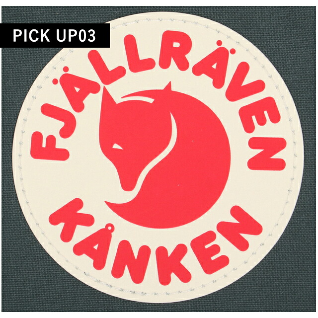 カンケンバッグ カンケンリュック フェールラーベン リュック メンズ レディース ブランド FJALLRAVEN カンケン ビジネスカバン ビジネスバッグ バックパック リュックサック スクールバッグ 2WAY F23510 Forest Green