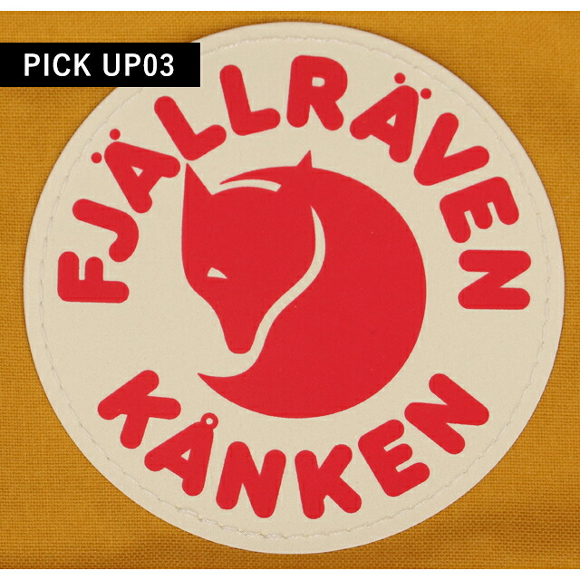 カンケンバッグ カンケンリュック フェールラーベン リュック メンズ レディース ブランド FJALLRAVEN カンケン ミニ ビジネスカバン ビジネスバッグ バックパック リュックサック スクールバッグ 2WAY F23561 Ochre