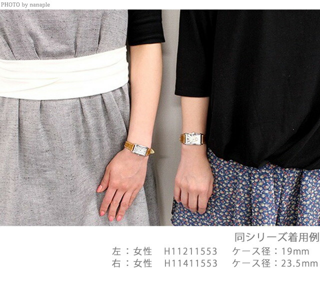 ハミルトン アメリカンクラシック アードモア 18.7mm クォーツ 電池式 腕時計 レディース HAMILTON H11221550 アナログ シルバー ブラウン スイス製 ブランド おしゃれ 防水 軽い 華奢 かわいい プレゼント 女性 実用的