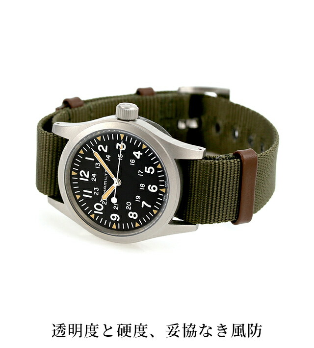 ハミルトン 腕時計 メンズ カーキ フィールド 38mm 手巻き H69439931 HAMILTON ブラック グリーン 時計 ブランド おしゃれ 防水 プレゼント 男性 実用的