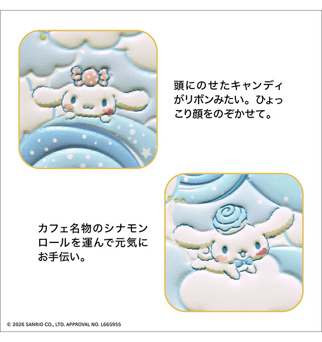 長財布 レディース ブランド シナモロール 浅草文庫 長財布 革 レザーウォレット 小銭入れあり 51592 ブルー ホワイト